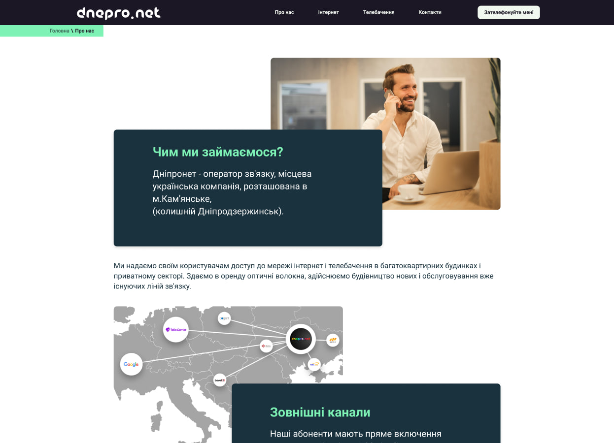 Dnipro.net Redesign - Image 6