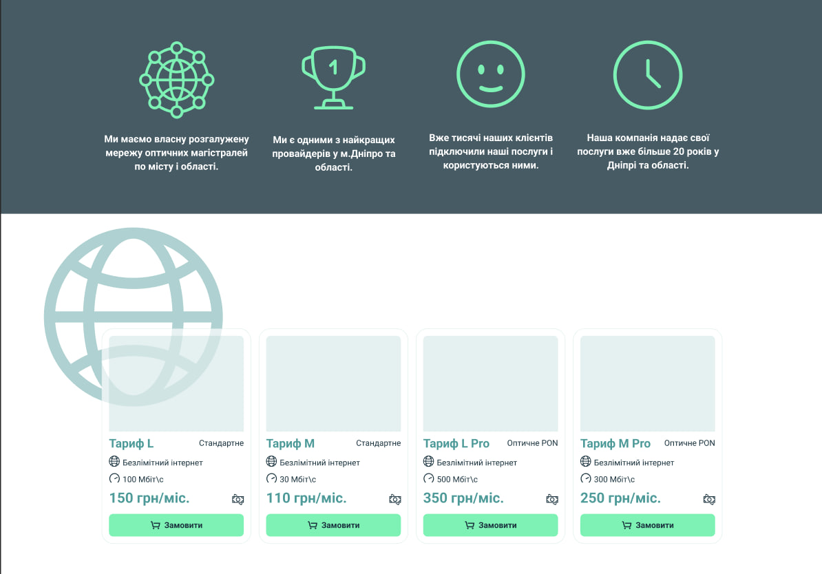 Dnipro.net Redesign - Image 2